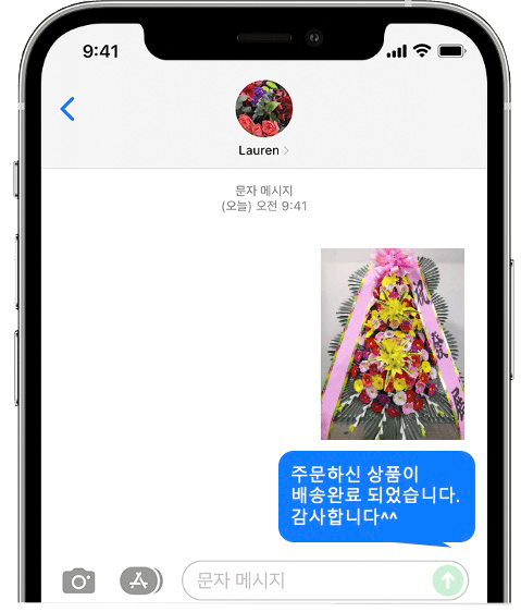 그랜드컨벤션센터 화환 배송 완료 사진 전송