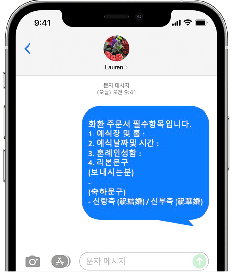 그랜드컨벤션센터 화환 간편 문자 주문